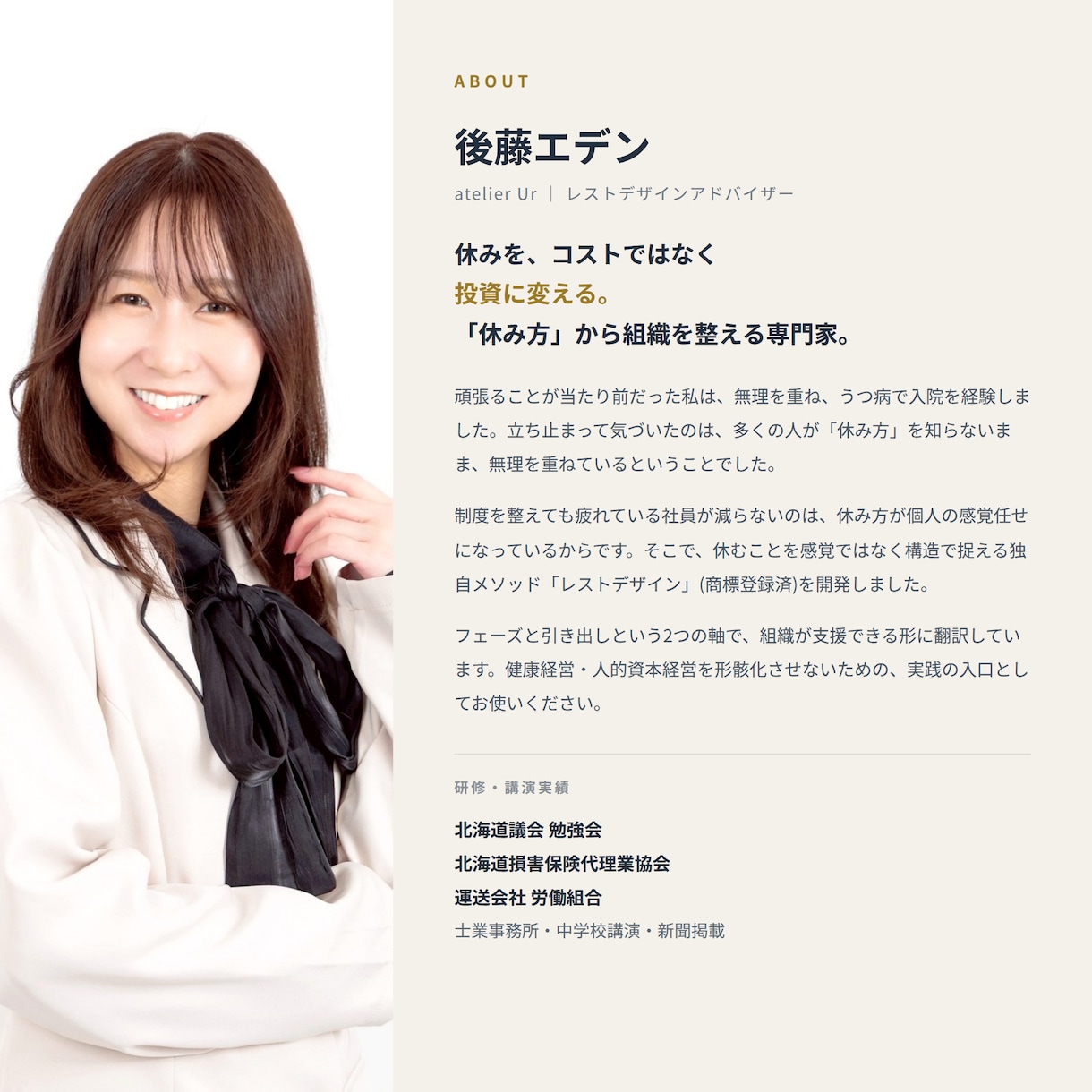 休み方診断+対話｜働く人と組織に処方します 「休んでください」だけじゃ変わらない、休みの専門家がサポート イメージ7