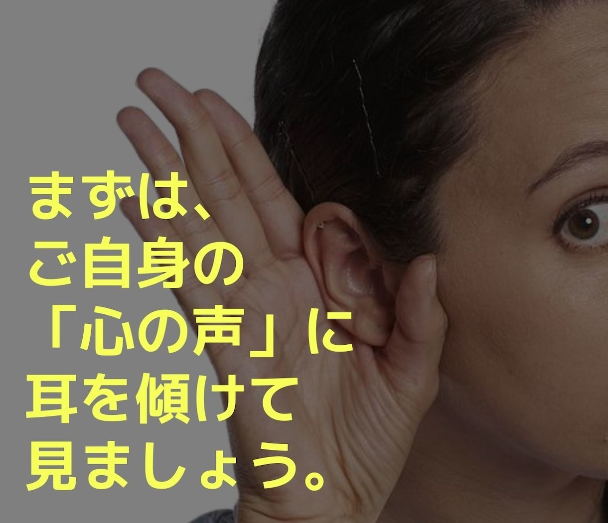 アナタの自分軸を整える為の提案書をお作りします 「本当の気持ち」を開放すれば「自分軸」が生まれます。 イメージ5