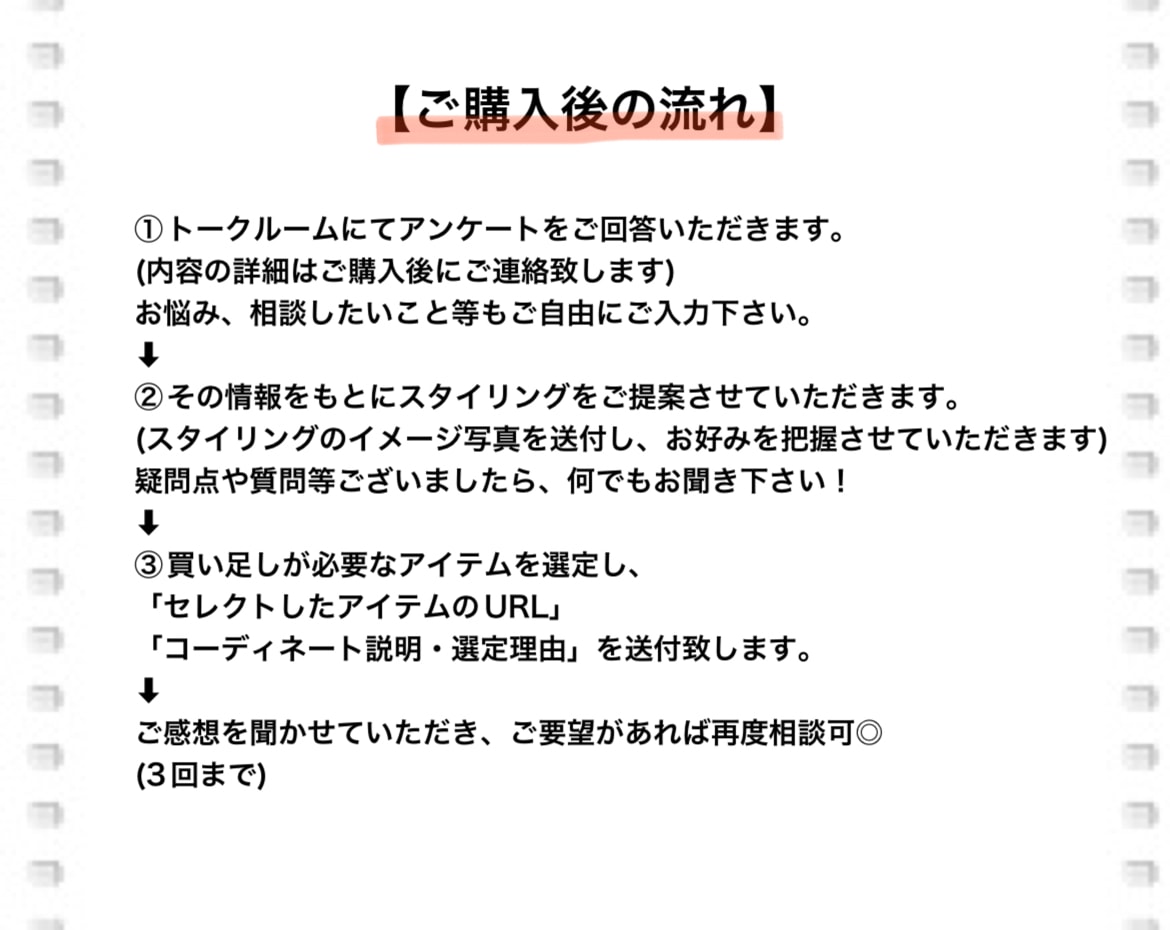 男性専用★あなたに必要なお洋服代わりに探します プロが"大人格好良い"をご提案します★ イメージ3
