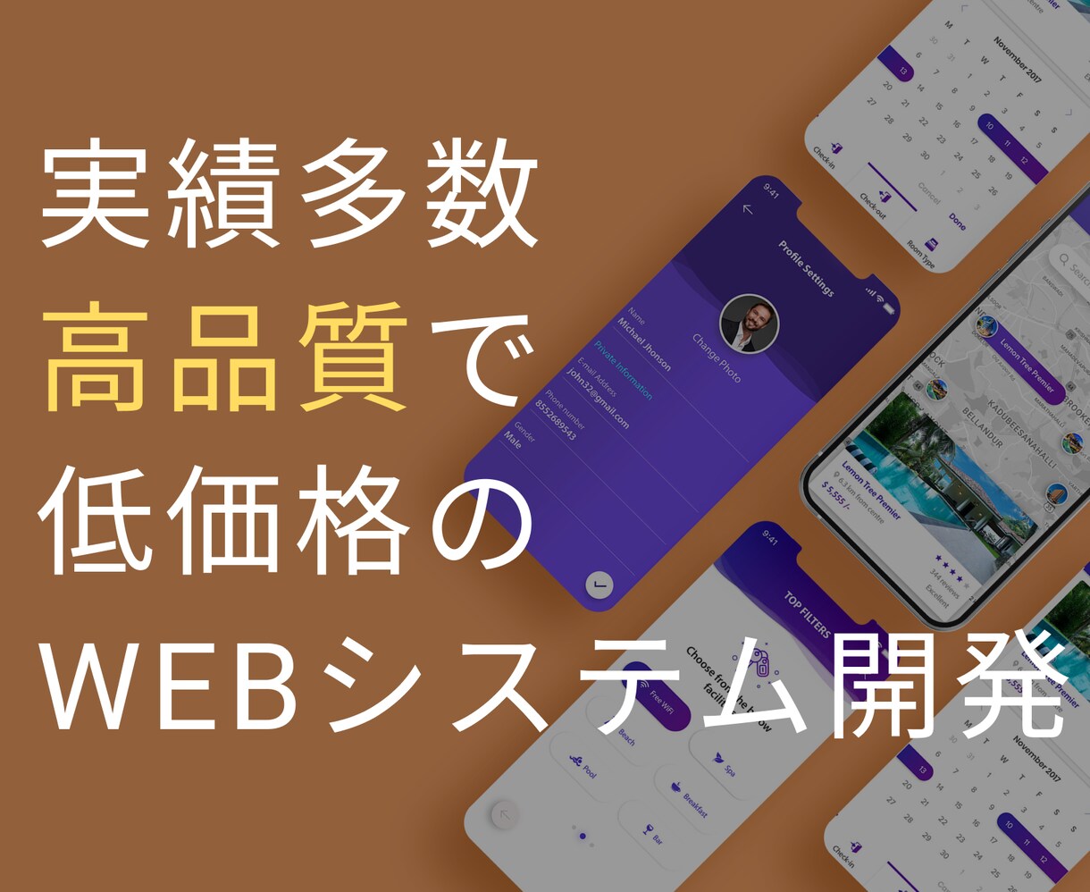 Webシステムの開発、承ります 高品質・低価格なWebシステム開発をお探しの人へ イメージ1