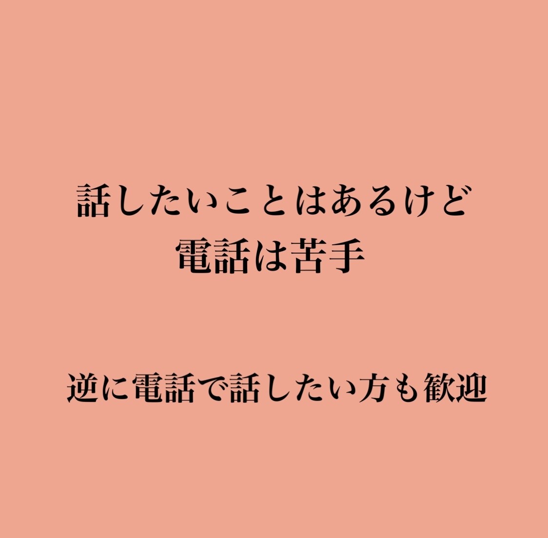恋の相談、なんでも承ります 男女問わず！本音で遠慮なく話してくださいね(^^) イメージ5