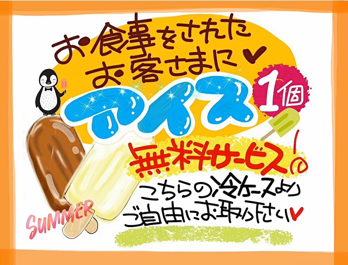 手書きPOP作成、チラシHP添削します 外注対応中で休止中の時もありますがお問い合わせはお気軽に☆ イメージ6