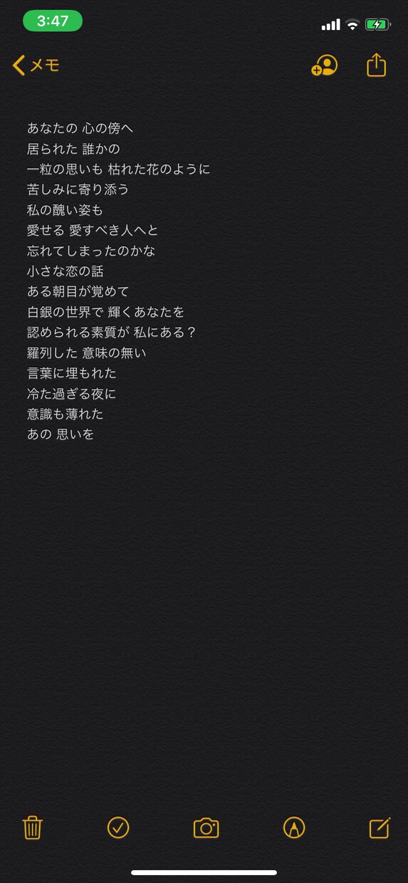 あなたの作詞をお手伝いします あなたのイメージに添った希望通りの詞をお作りします イメージ1