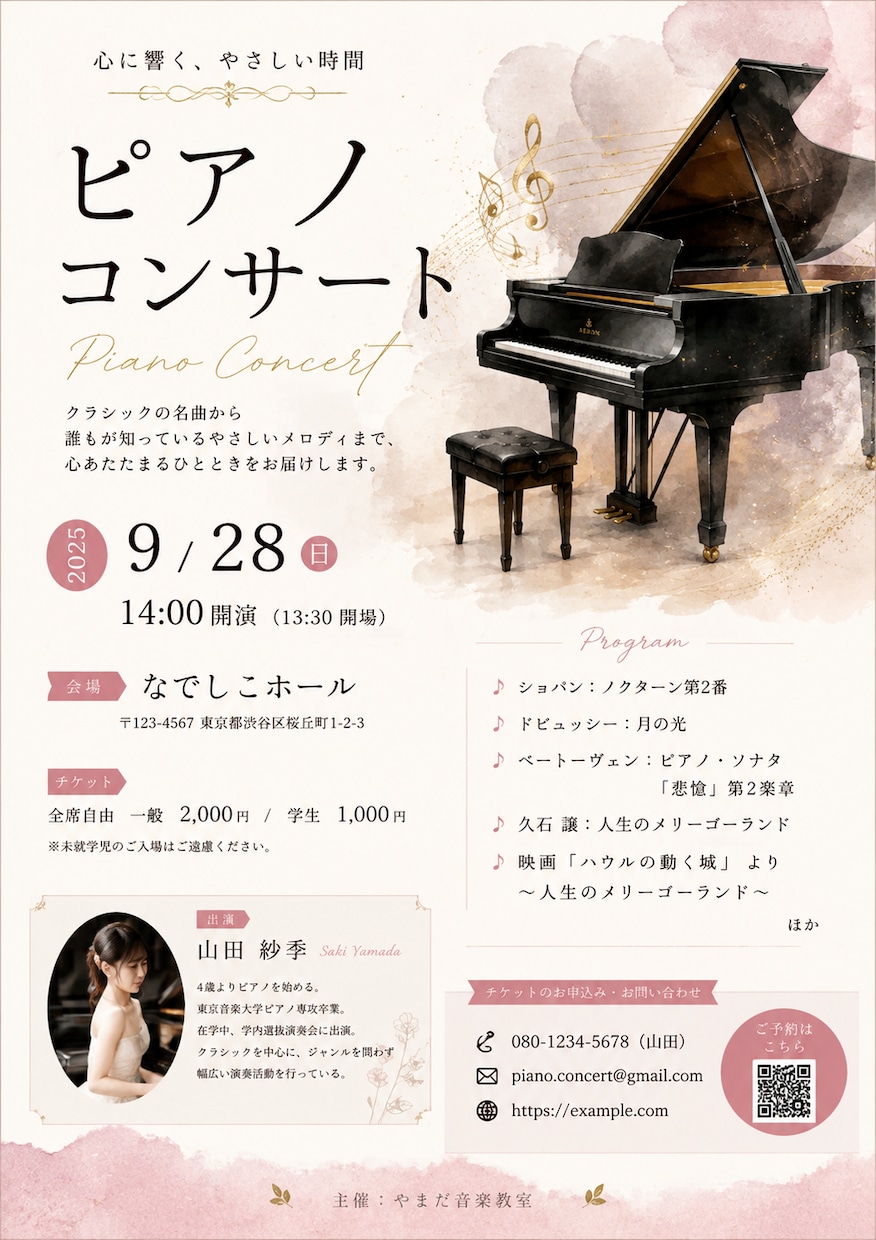 チラシ・フライヤーを見やすく作成します イベントやお店に合わせて丁寧にデザインします イメージ1