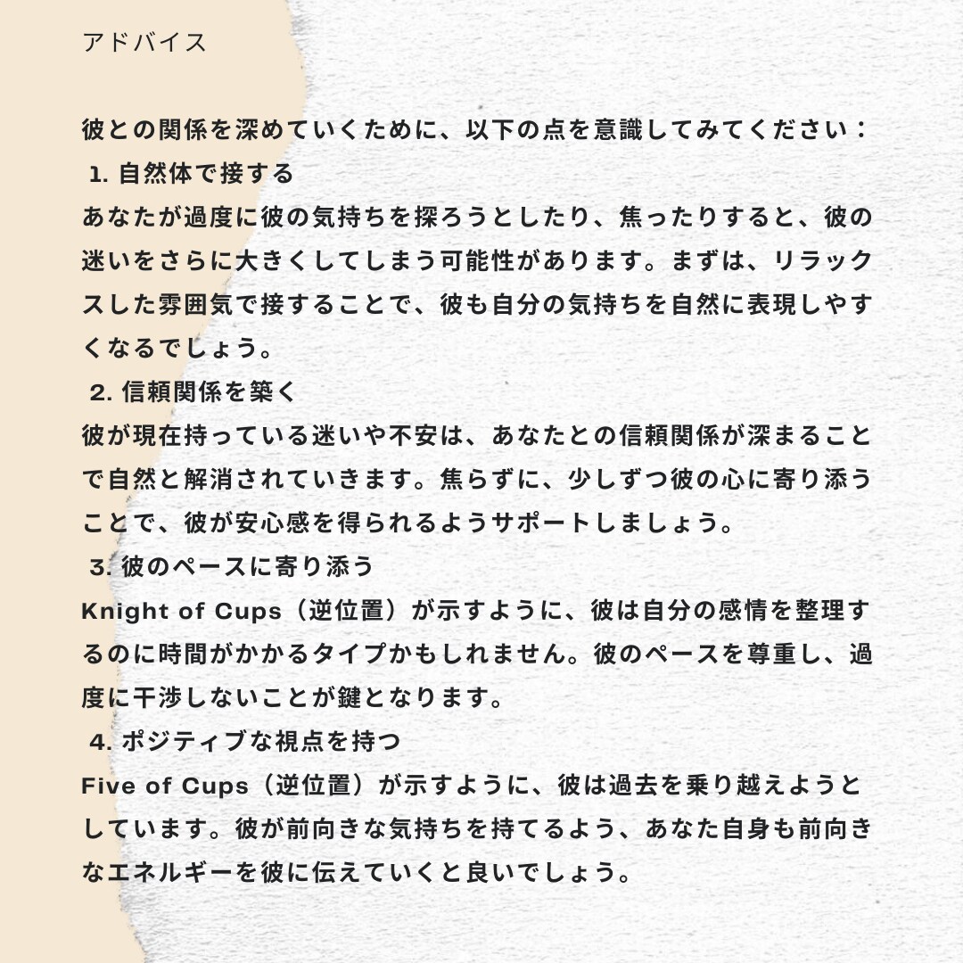 片思いもマンネリも解消！彼の本音を視ます 彼の本音知る未来透視占い✨愛され体質で恋愛成就 イメージ6