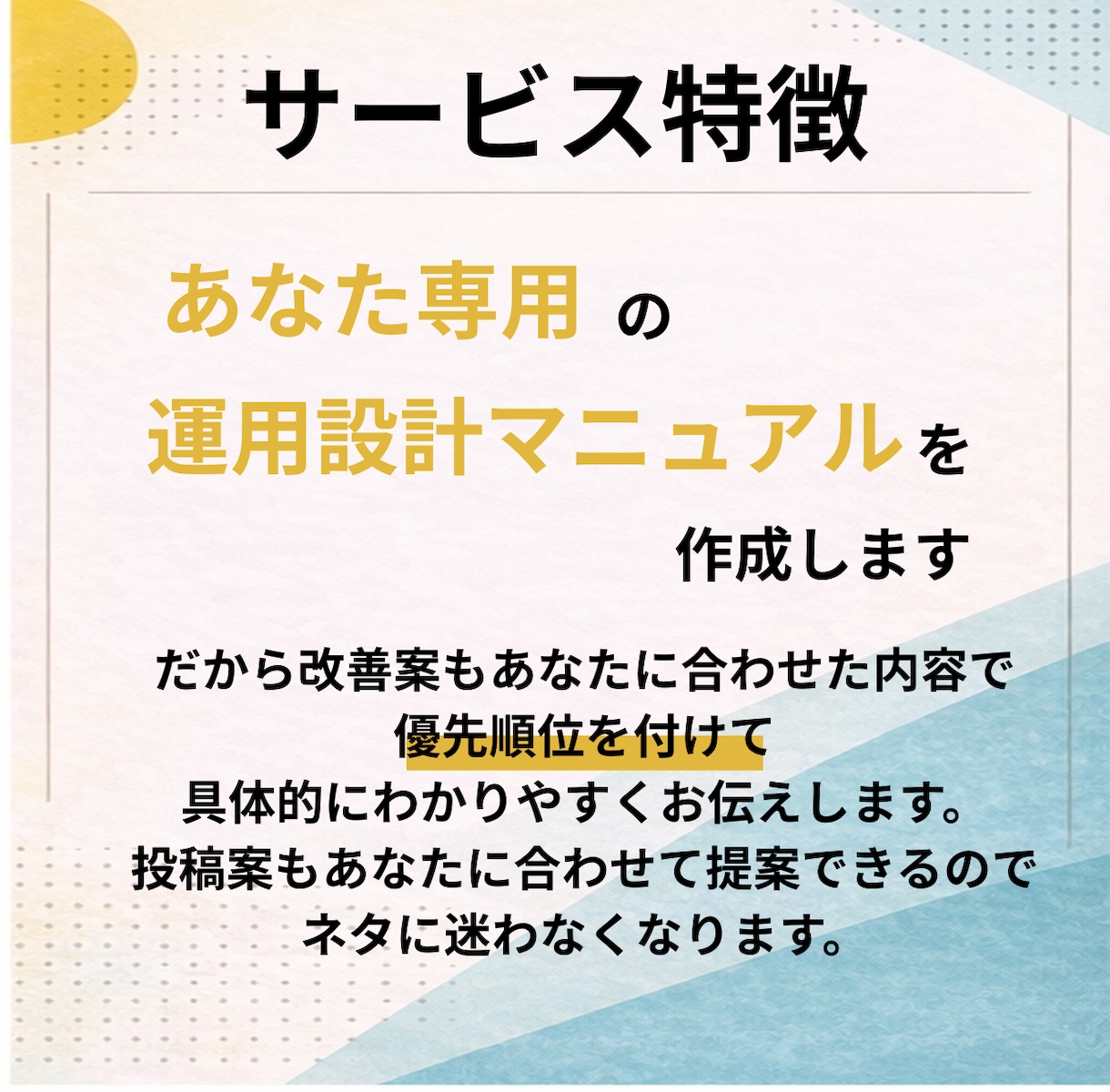 インスタ優先順位を付けて収益化できる導線に整えます インスタのアカウント設計書作成いたします イメージ6
