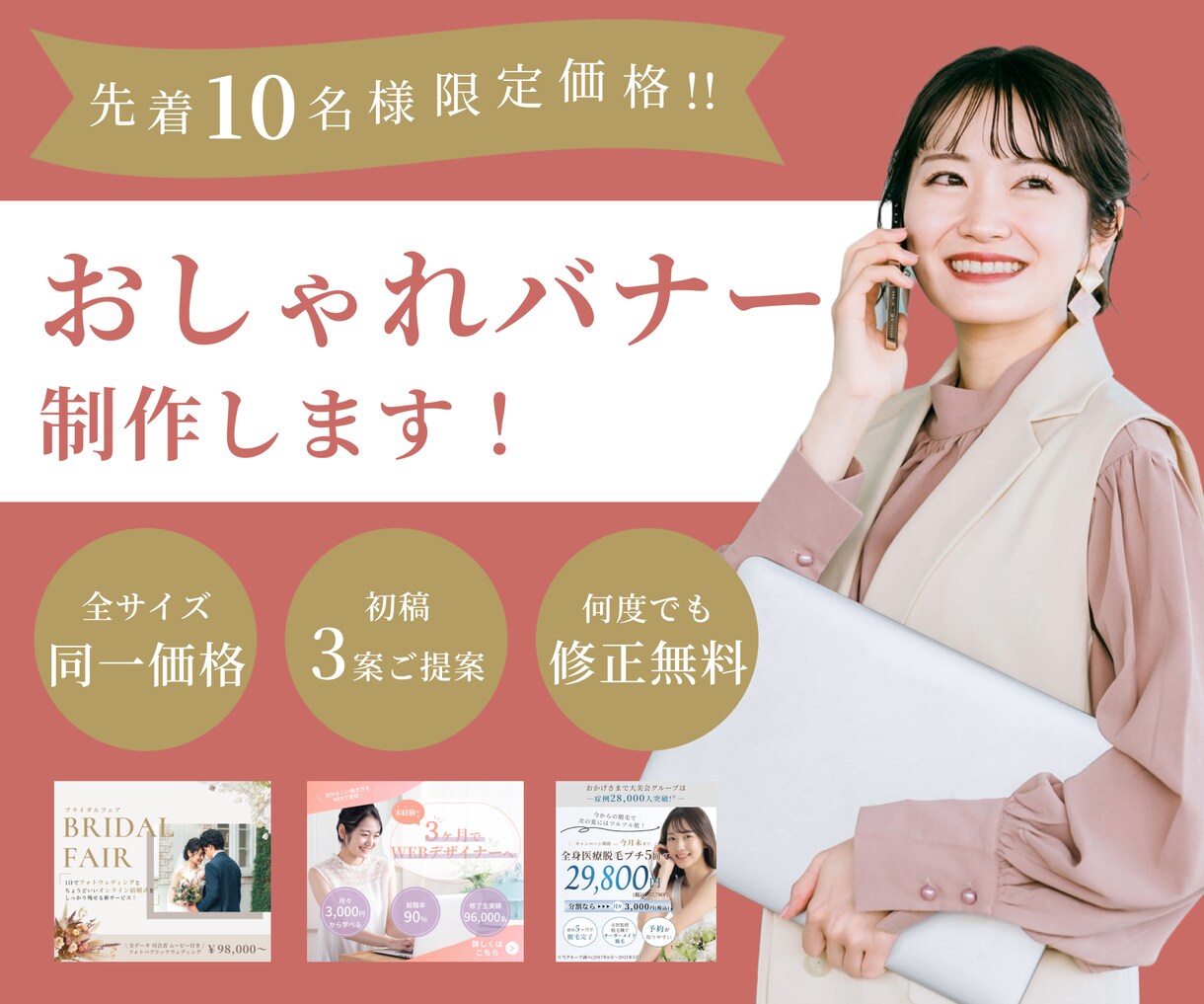 3枚1,500円！おしゃれなバナー制作します 1,500円で3案！目に留まるデザイン、作ります！ イメージ1