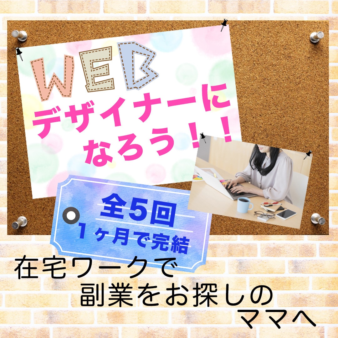 女性、ママ目線のステキな画像をお作りします ＼思わずクリックしたくなる画像を作成／ イメージ3