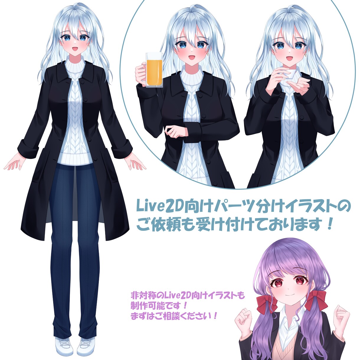 かわいい立ち絵を制作いたします 多様な差分制作に対応いたします！キャラクターをより魅力的に！ イメージ5