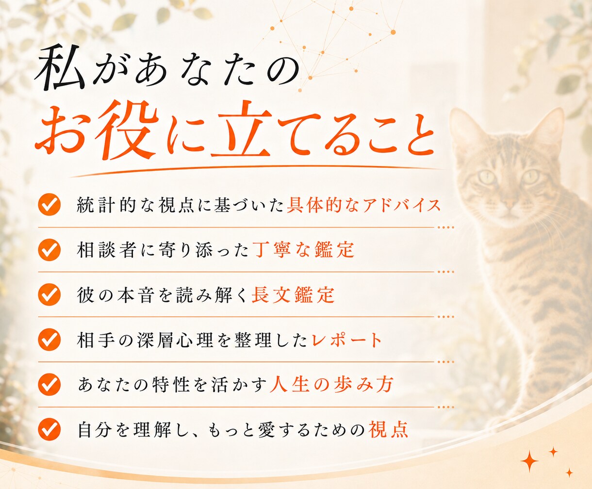 あなたの「恋愛のクセ」を読み解きます なぜか繰り返す恋愛パターンを読み解きます イメージ4