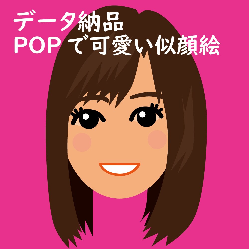 デジタル似顔絵（顔のみ）描きます ～あなたの個性をデジタルで表現する、オリジナル似顔絵！～ イメージ10