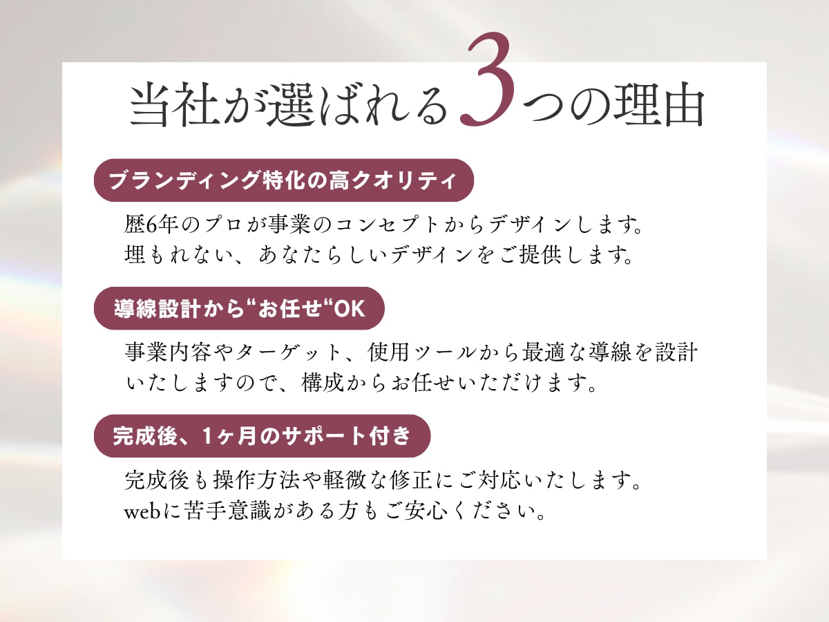 売れる導線を設計してHPを制作いたします 【集客×差別化！WordPressで更新しやすい！】 イメージ2