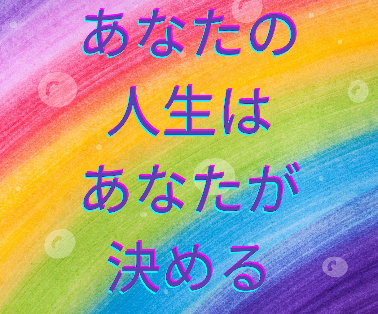 あなたの本当の心の声を届けます 人生の方向を見失ったあなたへ瞑想やヒーリングワークでお手伝い イメージ2