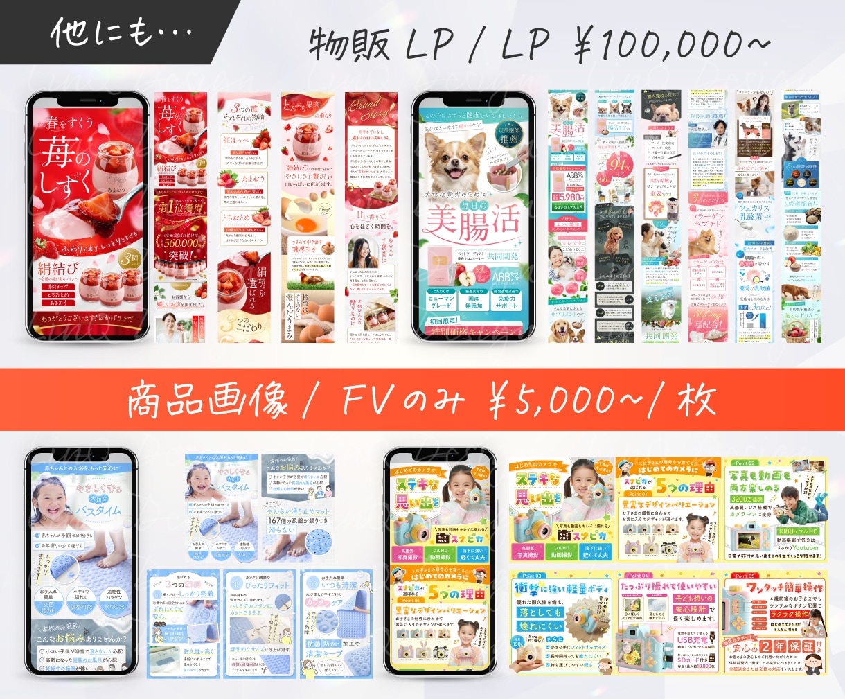 集客・売り上げに貢献する画像作成します WEB画像全般作ります！お任せください！ イメージ10