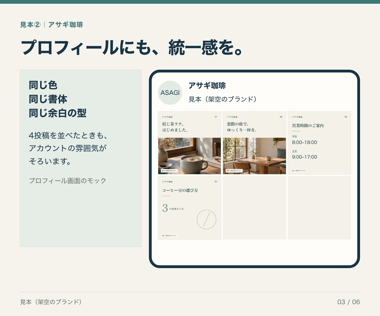 インスタ投稿画像を統一感のある4投稿分作ります 1投稿2,500円｜支給の文章と写真から、統一感のある投稿に イメージ3