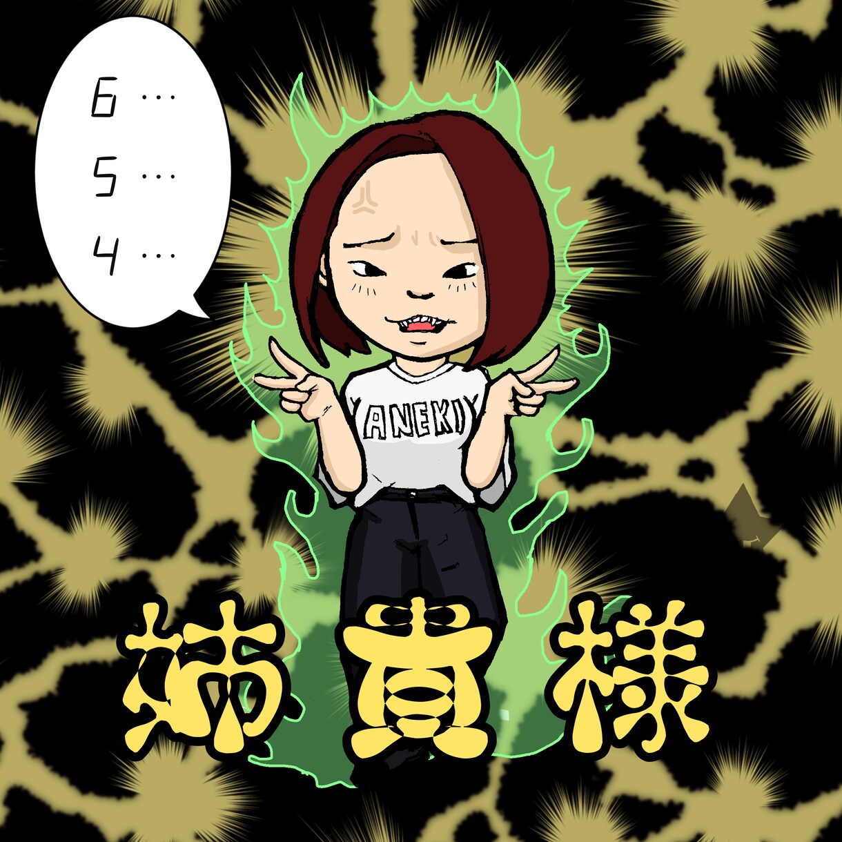 個性で勝負！手描きアイコン描きます 最短2日で完成(午前申し込で) イメージ5