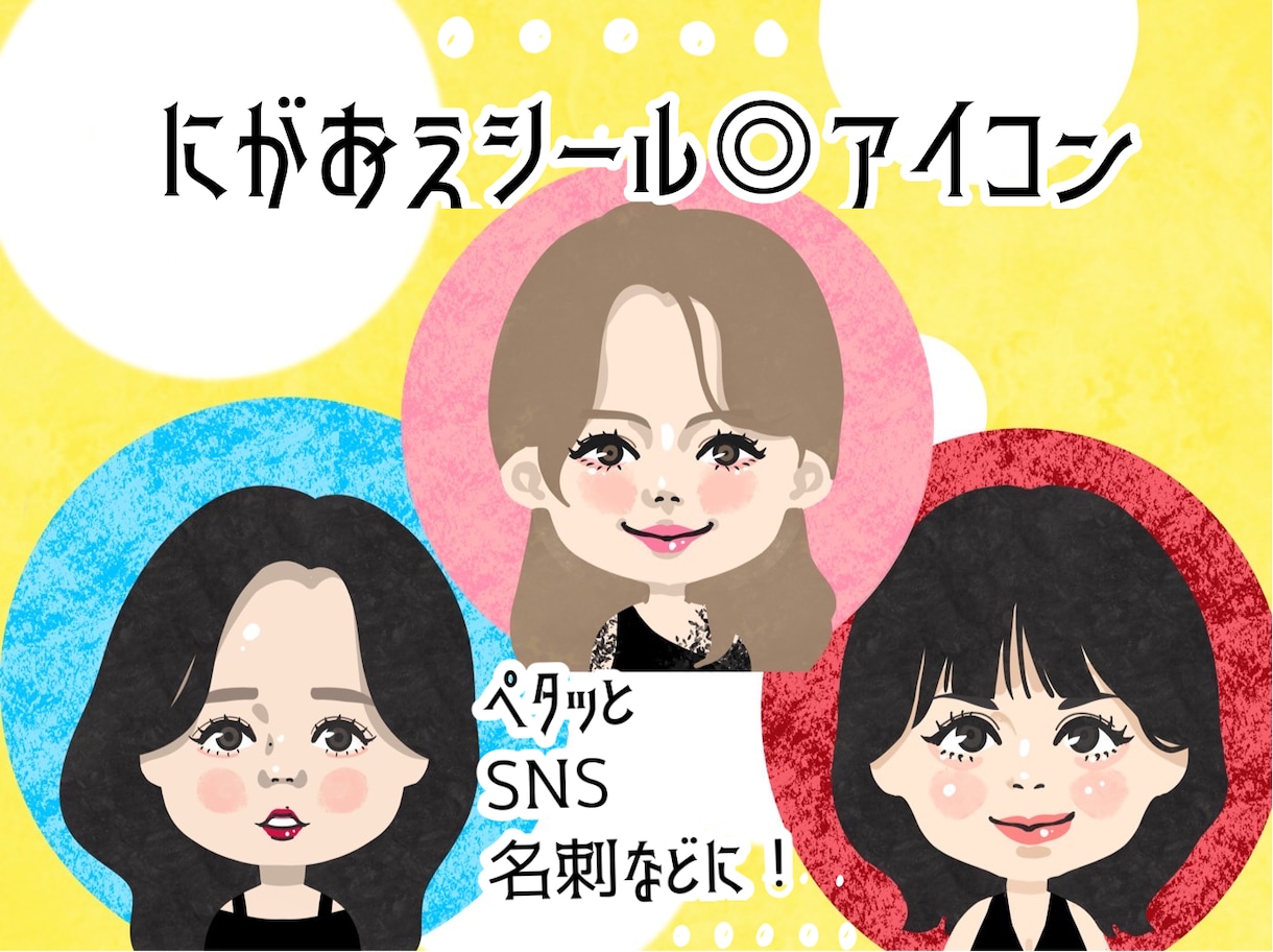 シールのような！かわいい似顔絵アイコン描きます SNSや名刺に使える！あなたのお顔でアイコン描きます◎ イメージ1