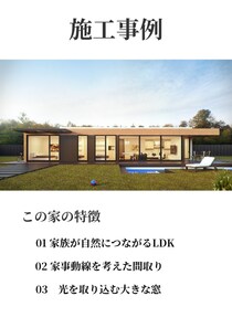 住宅会社向けパンフレットをCanvaで制作します 見やすく伝わる住宅パンフレットをCanvaで制作 イメージ3