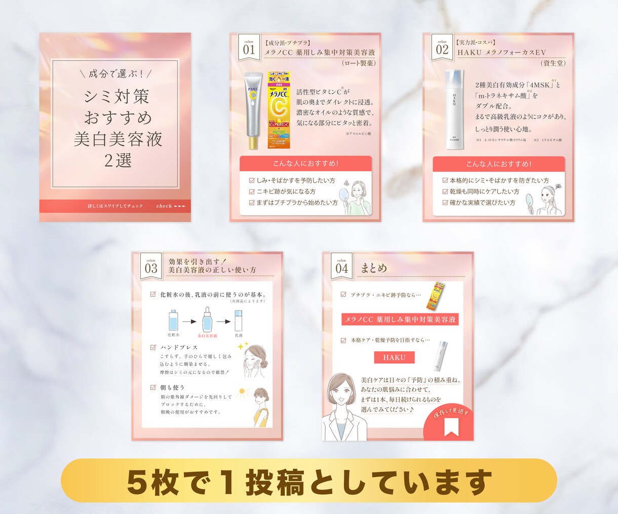 薬剤師デザイナーがインスタ画像を制作します 信頼のデザインでフォロワー獲得への導線作りをサポート！ イメージ2
