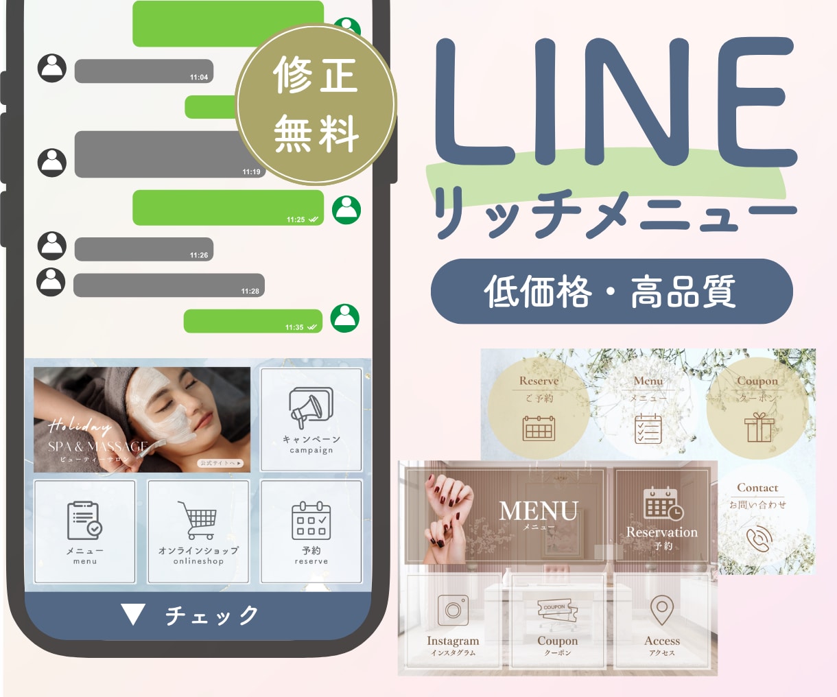 集客率UPにつながるリッチメニューを作ります デザインと機能性を両立したLINEリッチメニュー イメージ1