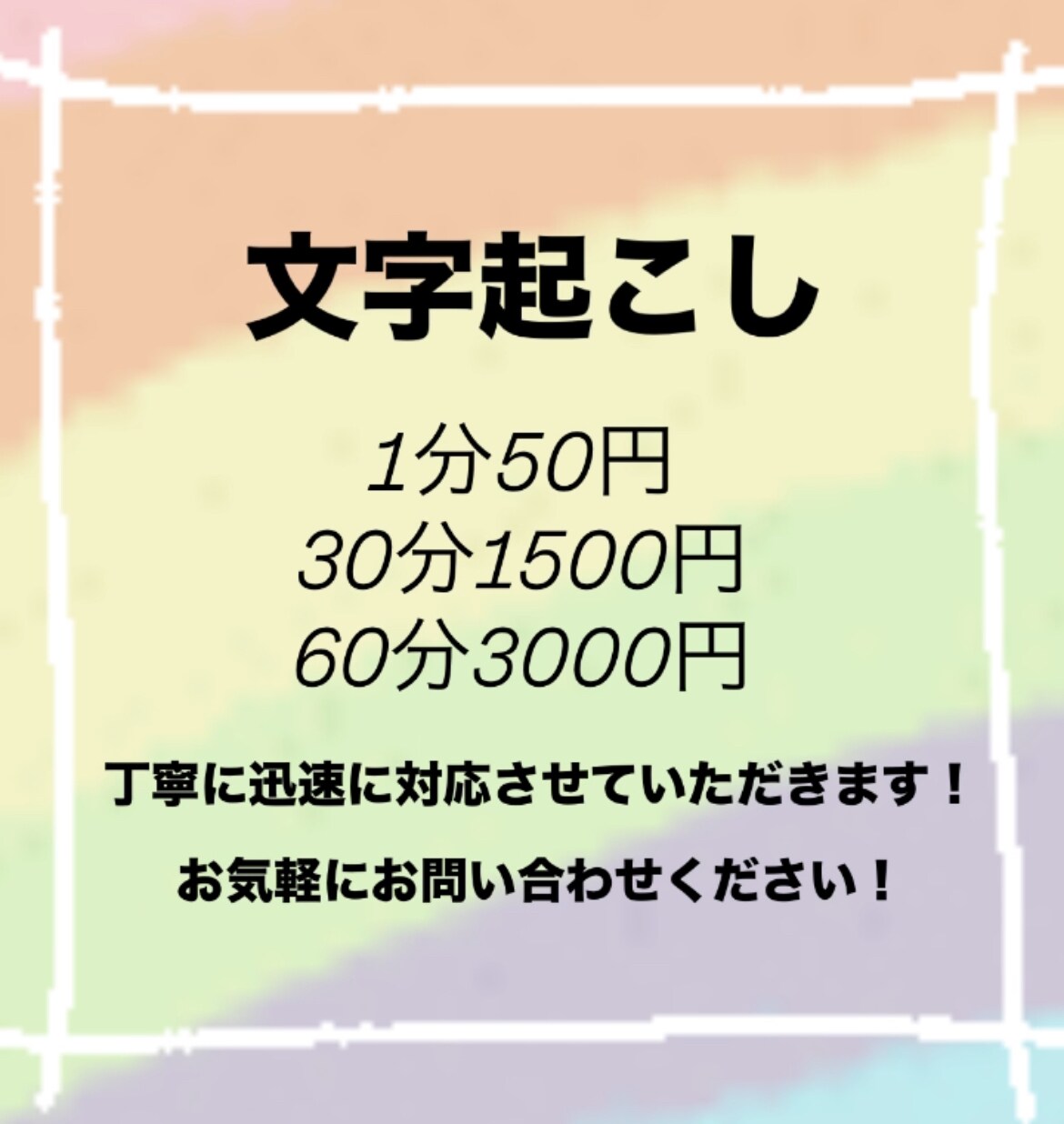 1分50円で各種データの文字起こしを承ります 各種データ、動画を分かりやすく文章化にします！ イメージ1