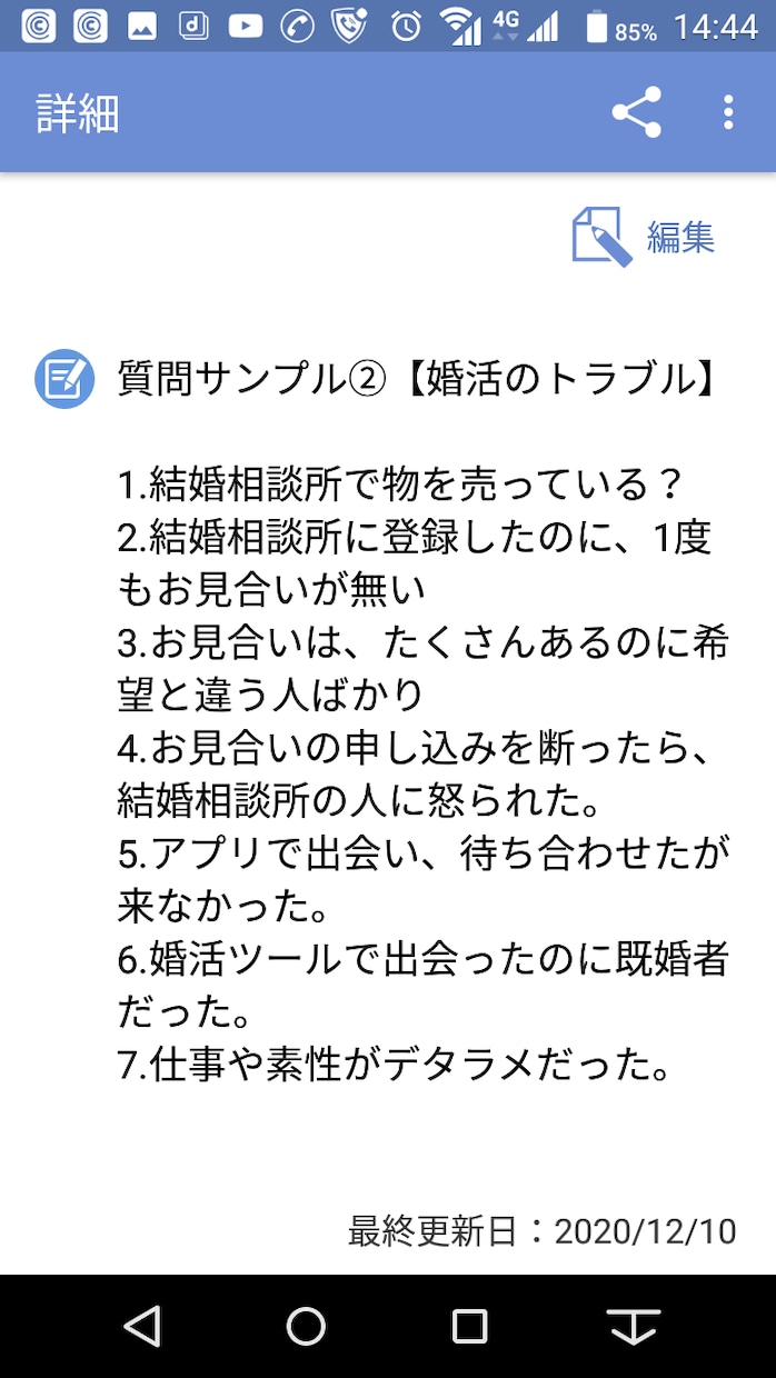 美人の婚活の相談にのります 美人の婚活は普通の婚活と180度、違います。 イメージ6