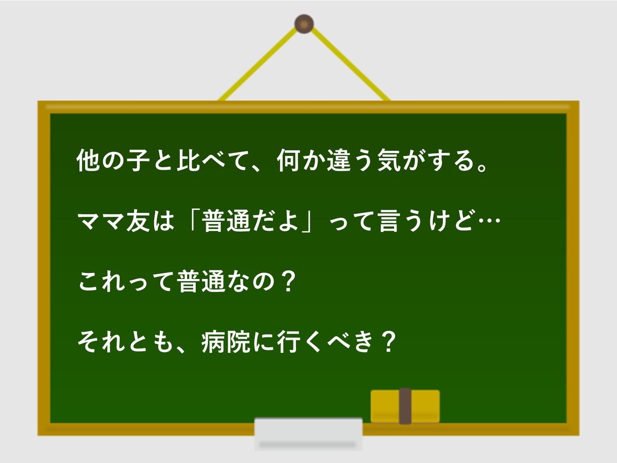 発達障害★応用行動分析に基づく、お家療育教えます 50分間リアルタイムチャット☆でお家療育の策を練ります イメージ2