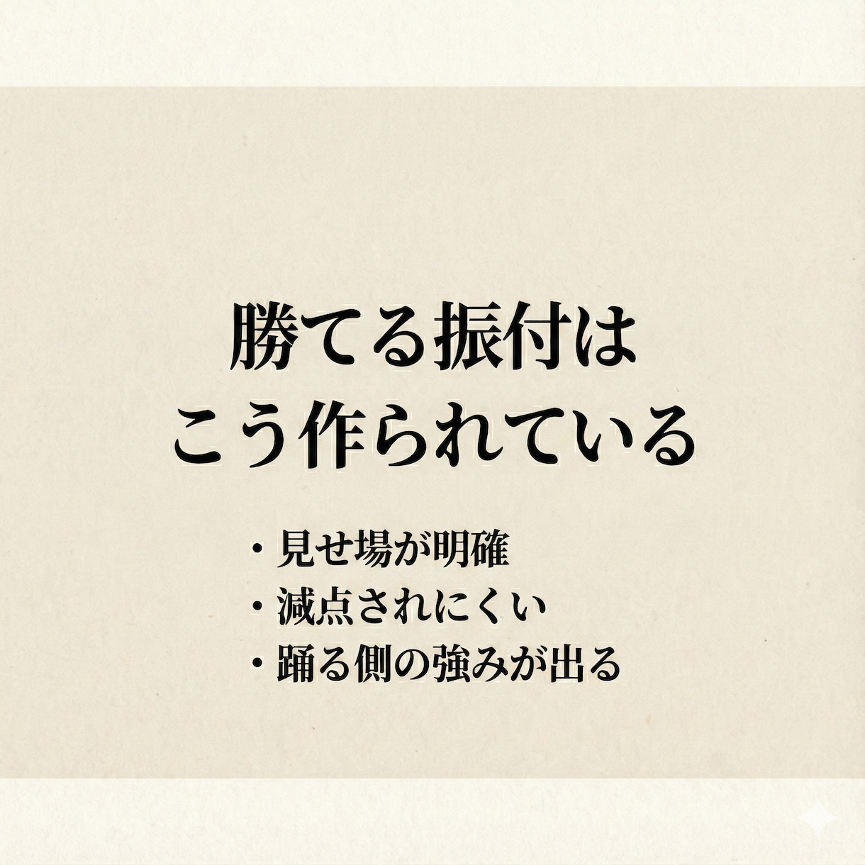 キッズダンス パーソナル専属コーチ制で仕上げます 回数保証で伸び悩みを改善します イメージ2