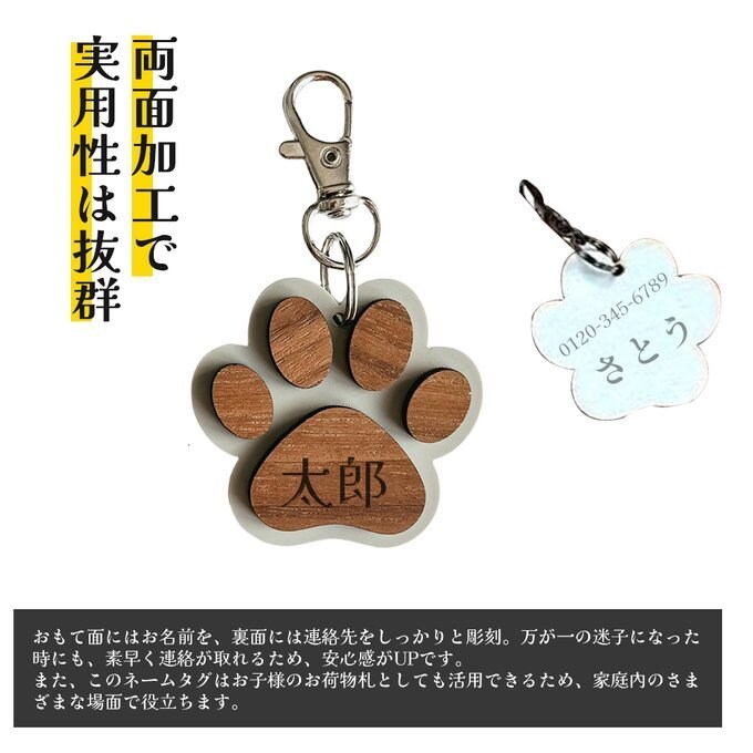 肉球型の名入れネームプレートを彫刻いたします pet nameplate nametag 木彫り 名入れ イメージ5