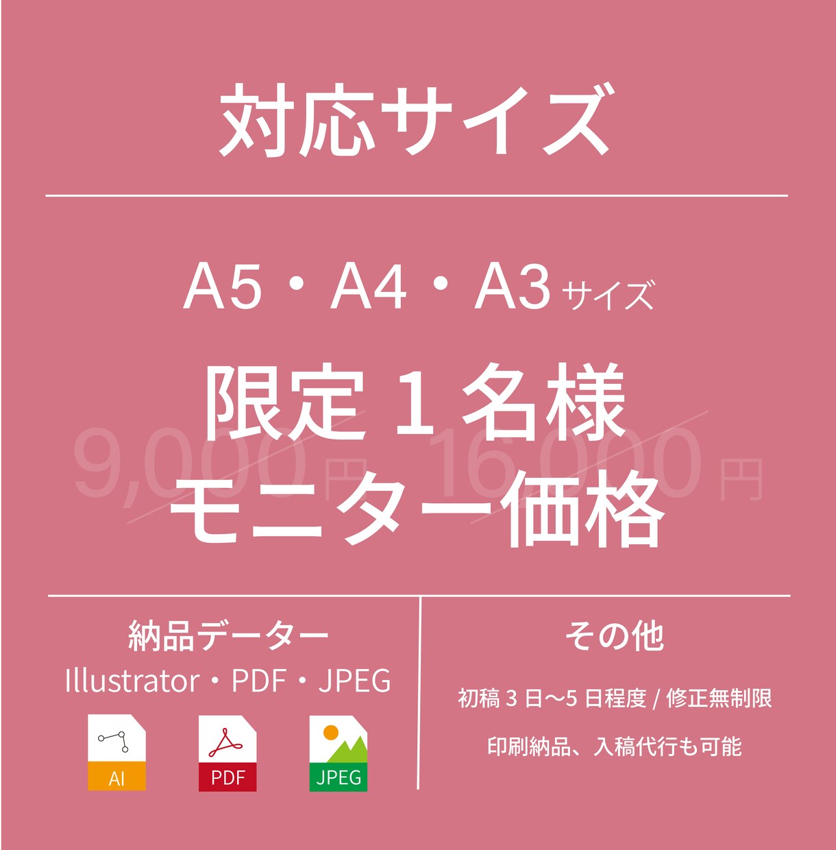 来店を促すチラシ・フライヤーを制作します 原稿丸投げ！修正無制限！印刷対応OK！いつでも対応可！ イメージ2