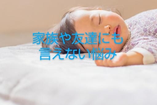全ての子育てママに寄り添います 保育士が子育てに悩むお母さんの気持ちに寄り添いお話を聞きます イメージ2