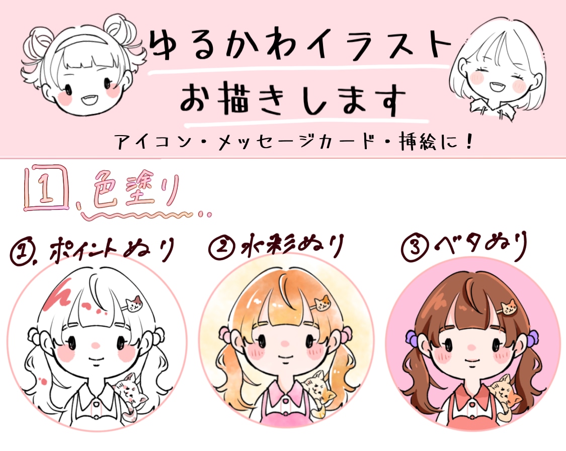 初回「5名様」限り追加料金無しでイラスト作成します 最短即日‼︎プレゼントにも◎あどけない、優しいイラスト イメージ1