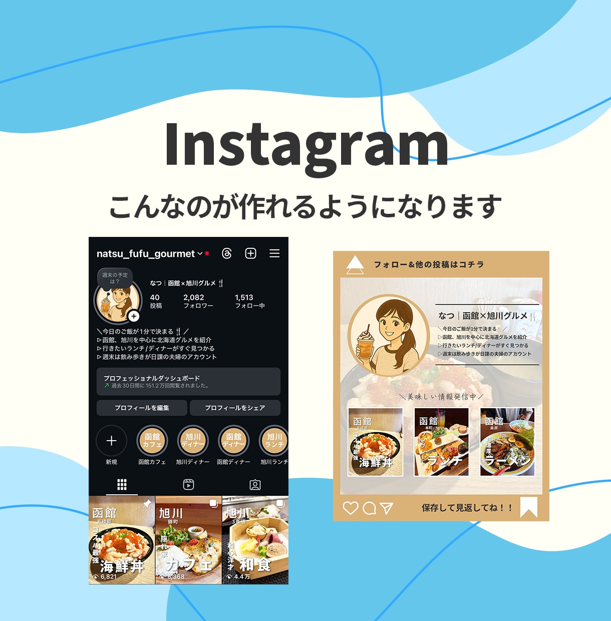 Instagramの投稿の作り方教えます 初心者さん大歓迎！Photoshopの使い方もサポート！ イメージ8