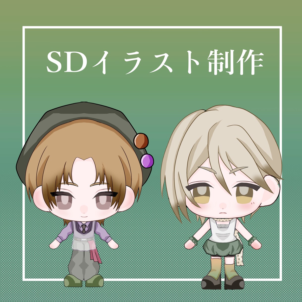 可愛いSDイラスト、ミニキャラを制作いたします 商用利用OK！SDイラストを制作いたします！ イメージ1
