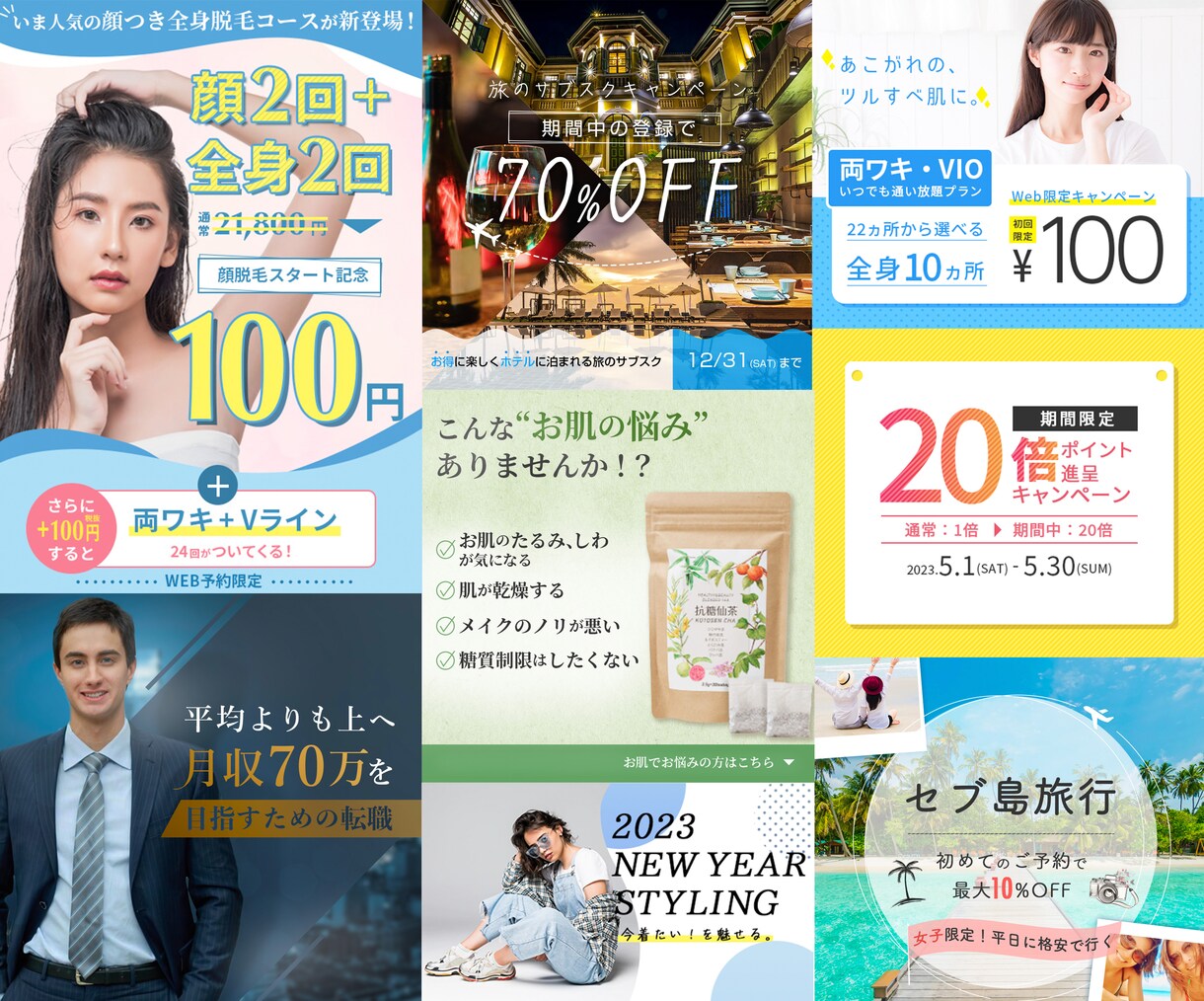 興味、目を惹くバナーを作成致します A/Bテスト出来るよう複数パターンのデザインを作成致します。 イメージ2