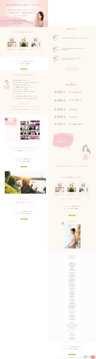 ペライチで集客up!！LPを作成します 即レス・高品質・低価格・安心の修正をモットーにしております！ イメージ4