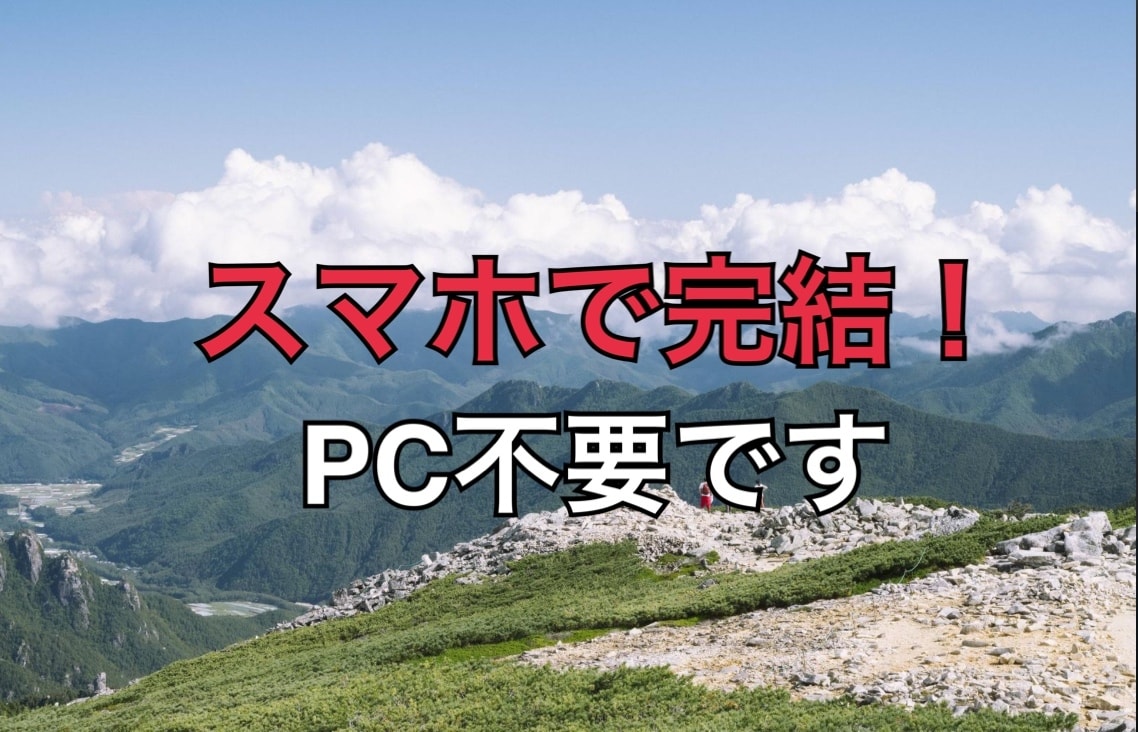 評価をご覧ください！スマホでOK！簡単手法教えます この手法で今まで人生一変してみませんか？サポートいたします！ イメージ2