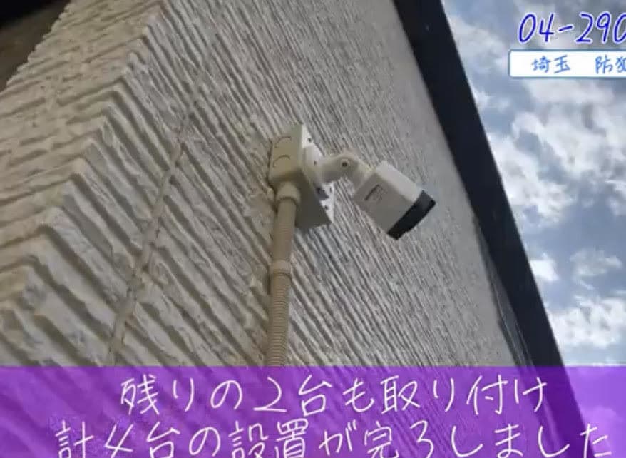 防犯カメラの選び方、設置設定のアドバイスします 防犯カメラのコスパのいい選び方を防犯設備士がアドバイスします イメージ2