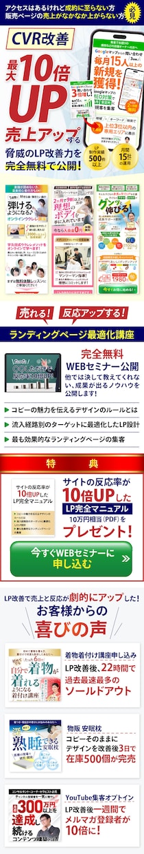 あっ！コレ私に必要かもと気づかせるLP制作します ちょいダサでも目に留まりやすい広告制作 イメージ4
