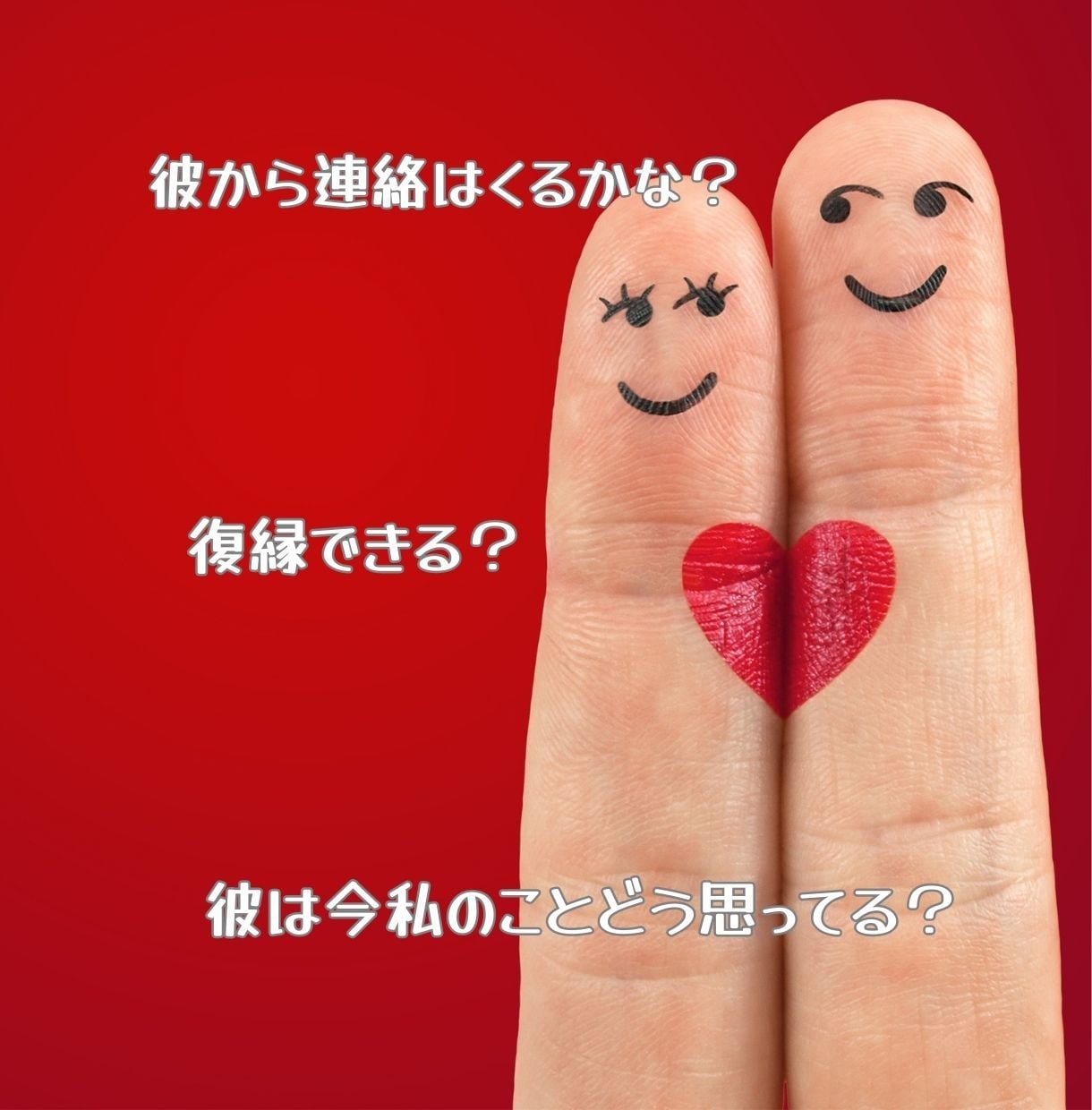 ルノルマン｜あの人の本音と恋の未来を丁寧に占います 相手の気持ち・恋の行方・これから取るべき行動まで鑑定します イメージ2