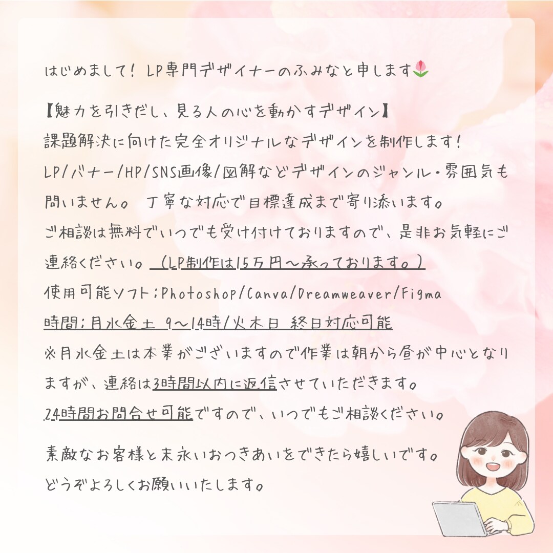 ２名様限定！ユーザーの心を動かすLPを制作します 【誠実なデザインで行動につなげるLPを限定価格】で制作 イメージ10