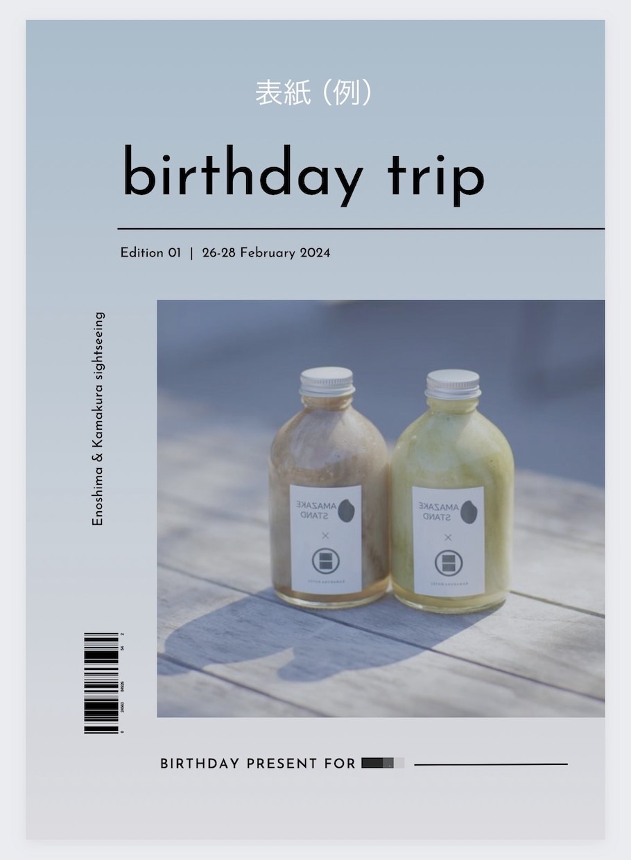 旅のしおり専門店／お洒落な旅のしおりを作成します 【旅のしおりをご自宅まで配送】インスタ映えする可愛い見た目！ イメージ2