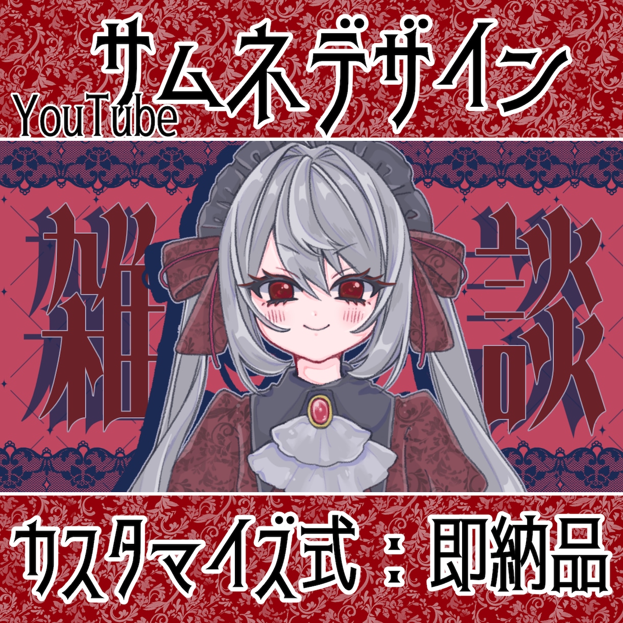 配信用サムネデザイン制作いたします Vtuberさん歓迎！イラストの発注も可能です！納期短め可能 イメージ1