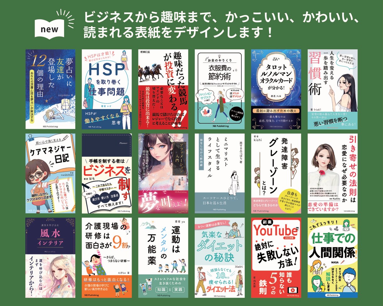 修正無限！電子書籍の表紙を作成します 女性らしいデザインが得意です！素材はなくてもOK！ イメージ2