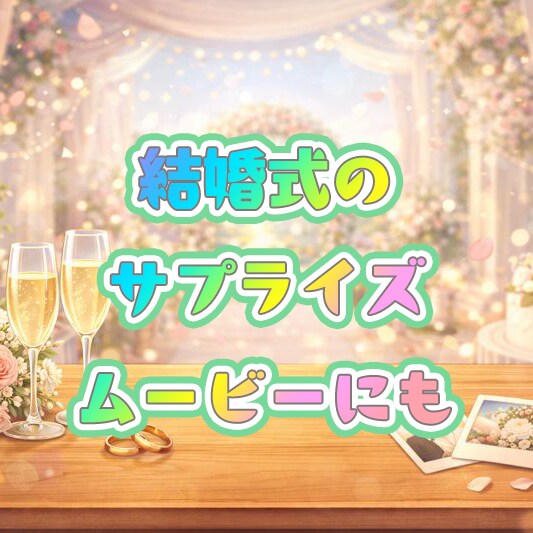 テロップ入れ・ムービーを編集します 初心者向け/即納品/細かい指示にも｢いい感じに｣柔軟に対応！ イメージ3