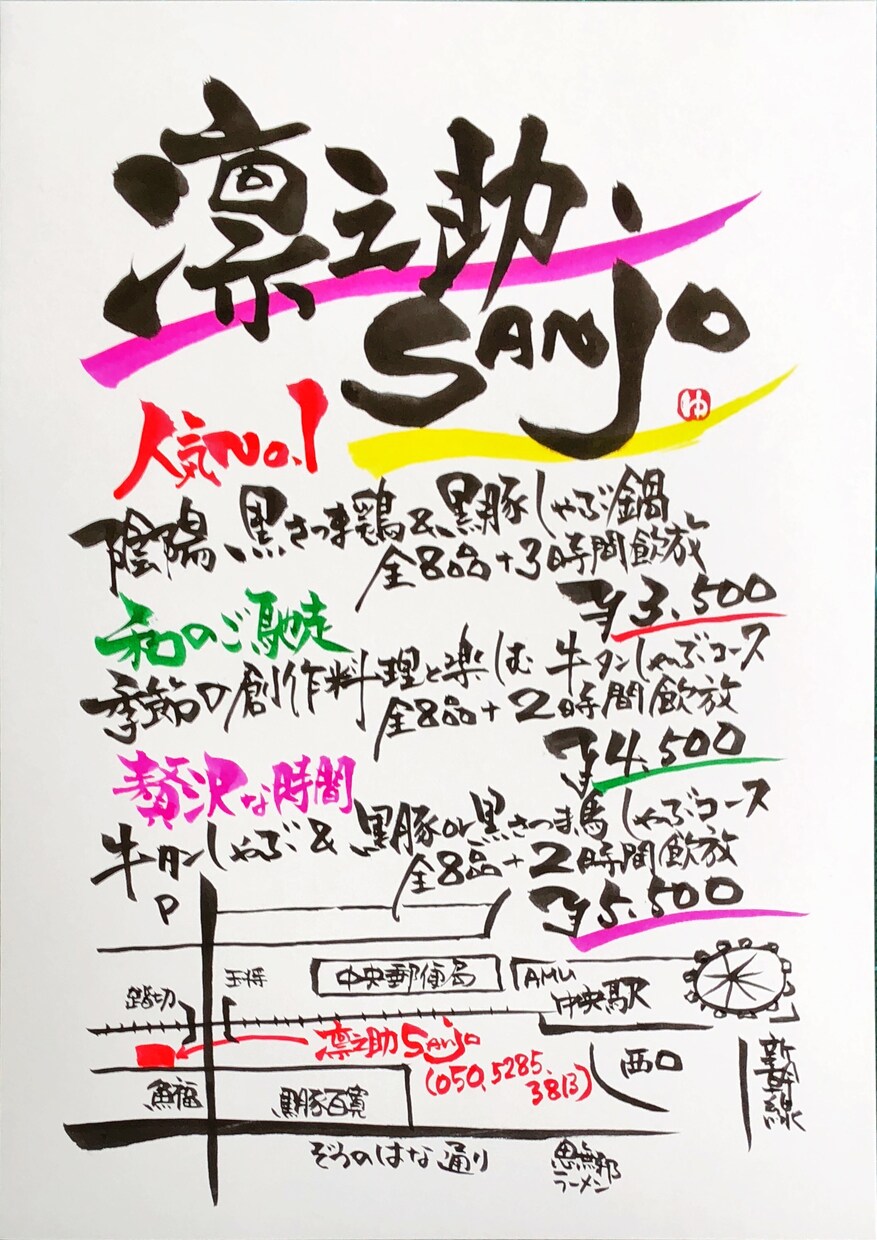 味のある筆字で文字を書きます 好きな言葉や家族の名前、店のロゴやメニューなどお気軽にどうぞ イメージ2