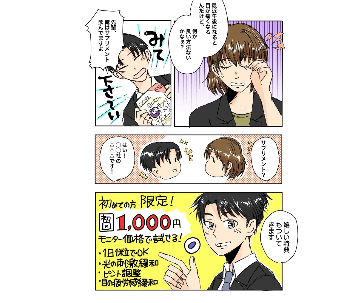 分かりやすい・読みやすさに定評のある漫画描きます 広告・LP・思い出・趣味・同人誌などの多岐な用途を漫画に♪ イメージ6