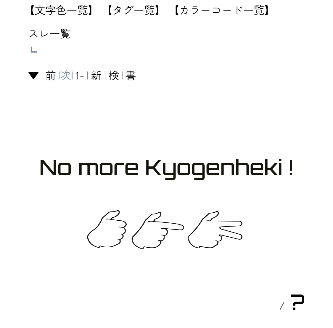 掲示板・スレッド向けのCSSをコーディングします 絵文字フォント対応！修正無制限！ イメージ2
