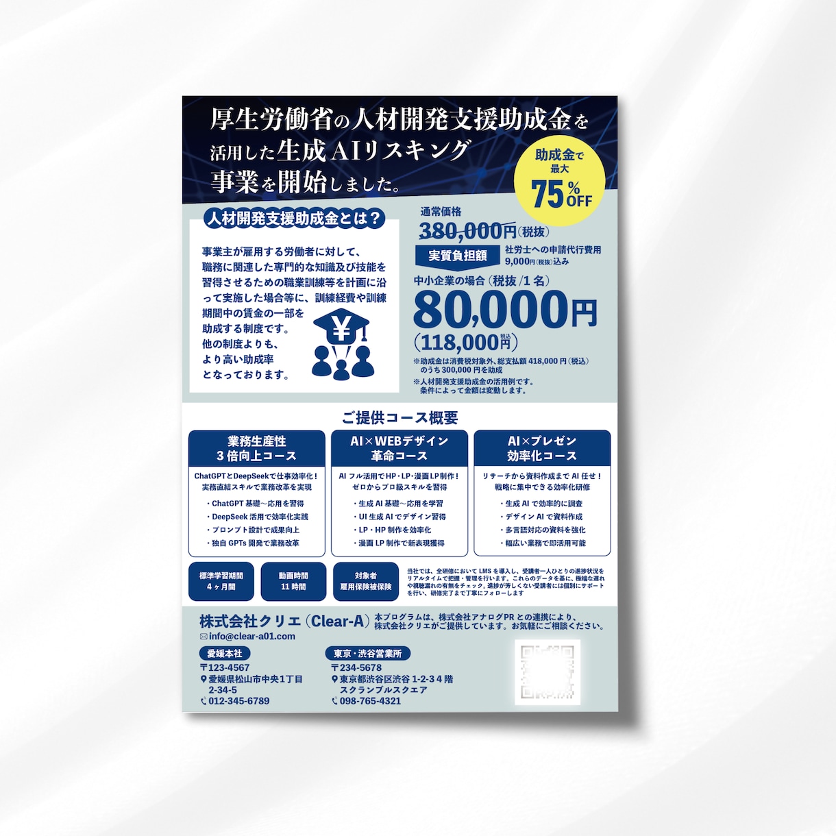伝わるチラシデザインを制作します 修正回数無制限！納得いくまで一緒に作成します！ イメージ3