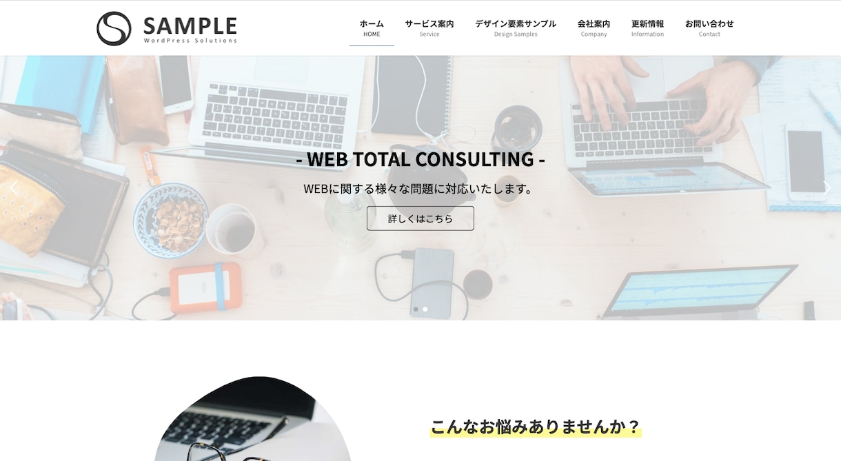WordpressでHP(ホームページ)制作します 初めての方もお任せください！格安！スマホ対応！短納期！ イメージ2